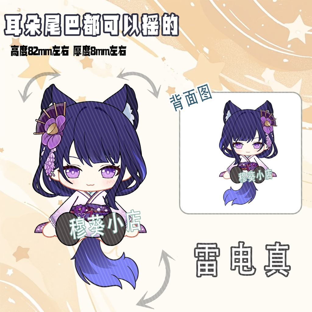 【稲妻組】雷電将軍 楓原万葉 鹿野院平蔵 可動アクキー