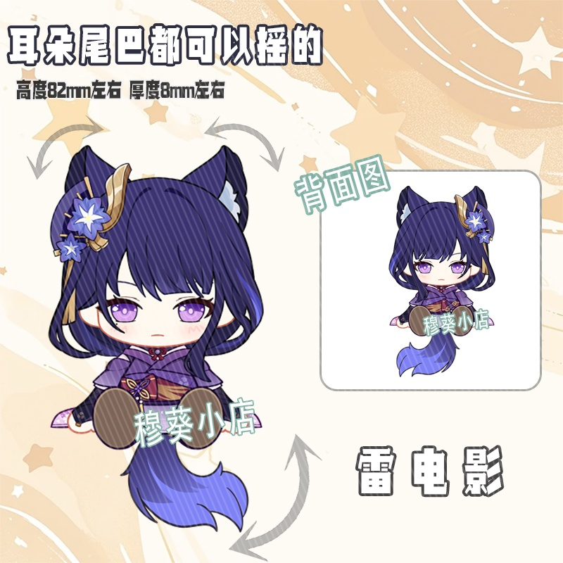 【稲妻組】雷電将軍 楓原万葉 鹿野院平蔵 可動アクキー