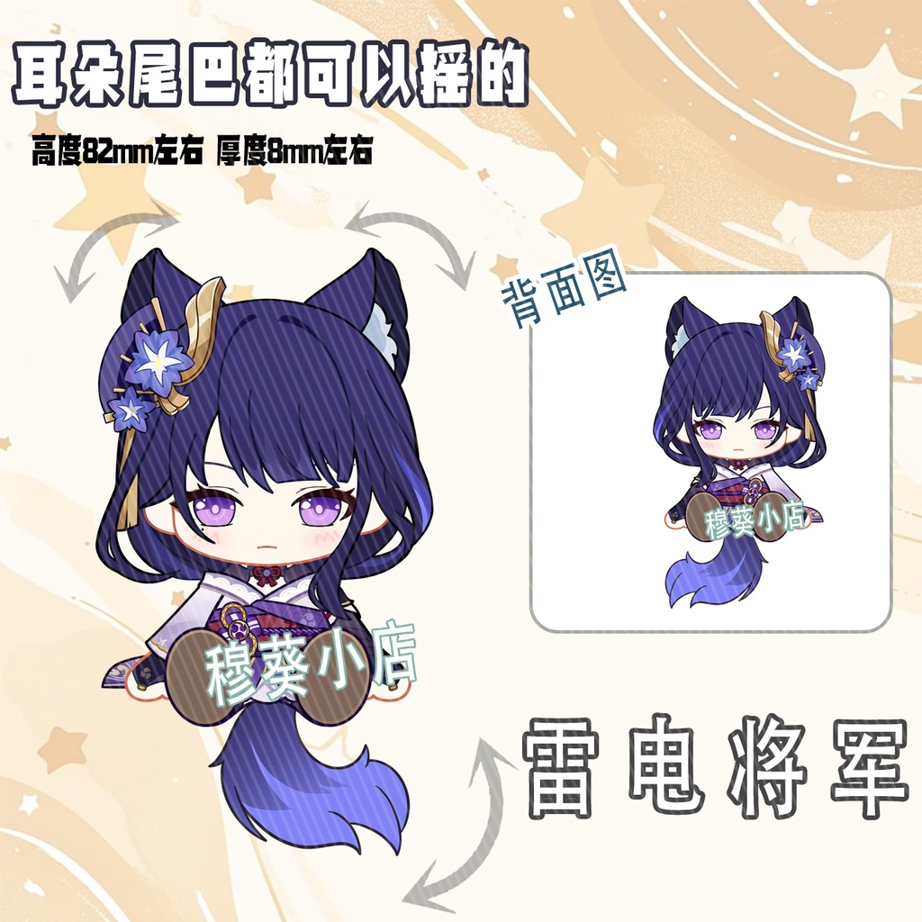 【稲妻組】雷電将軍 楓原万葉 鹿野院平蔵 可動アクキー