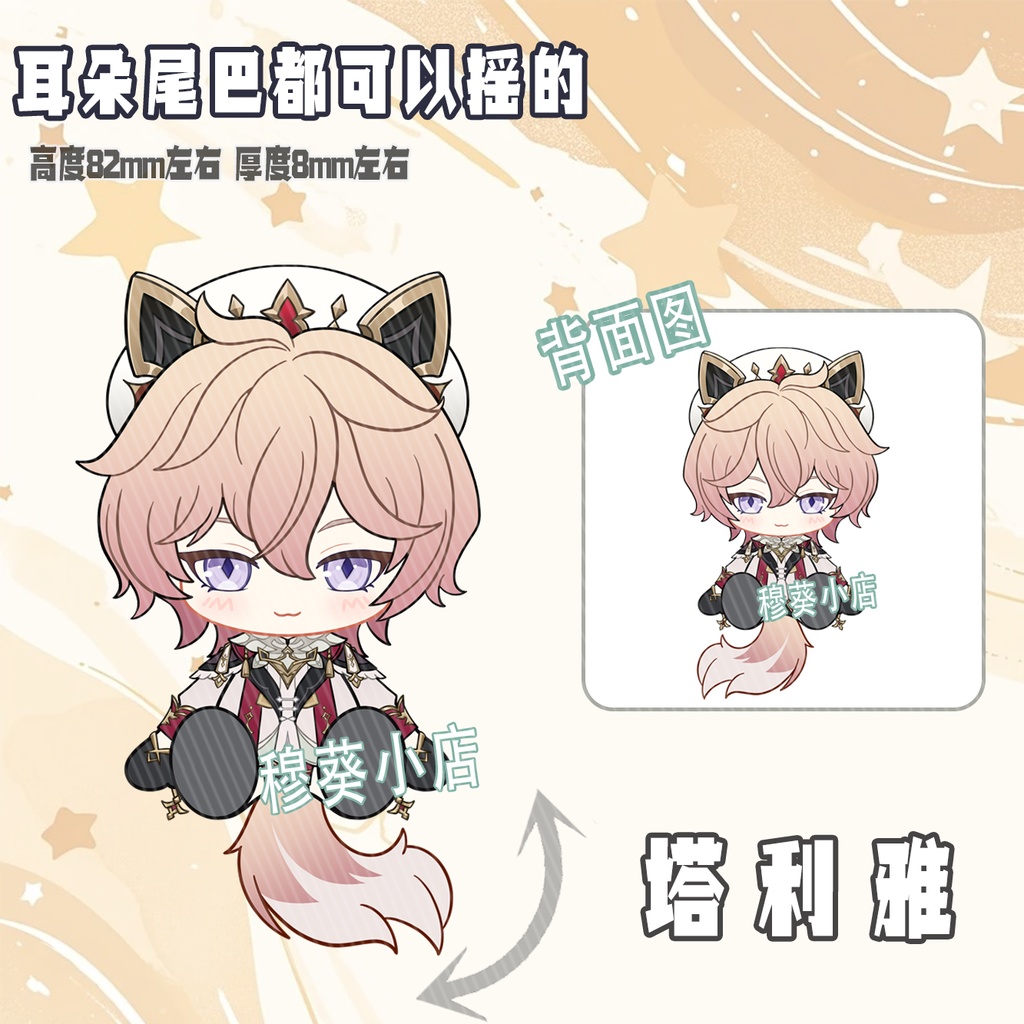 ウェンティ ディルック ガイア 可動アクキー