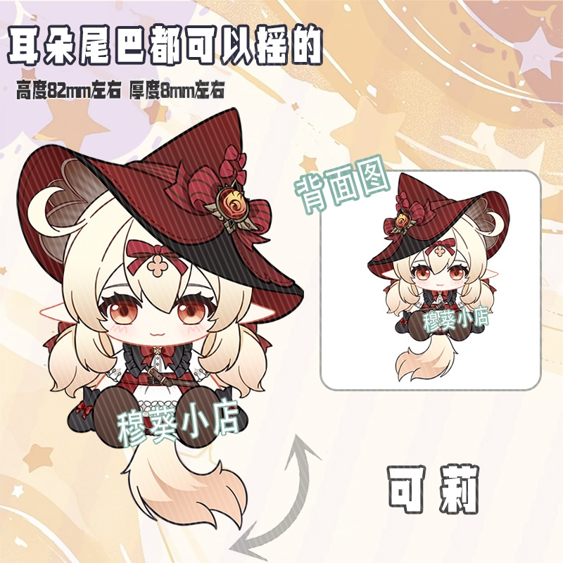 ウェンティ ディルック ガイア 可動アクキー