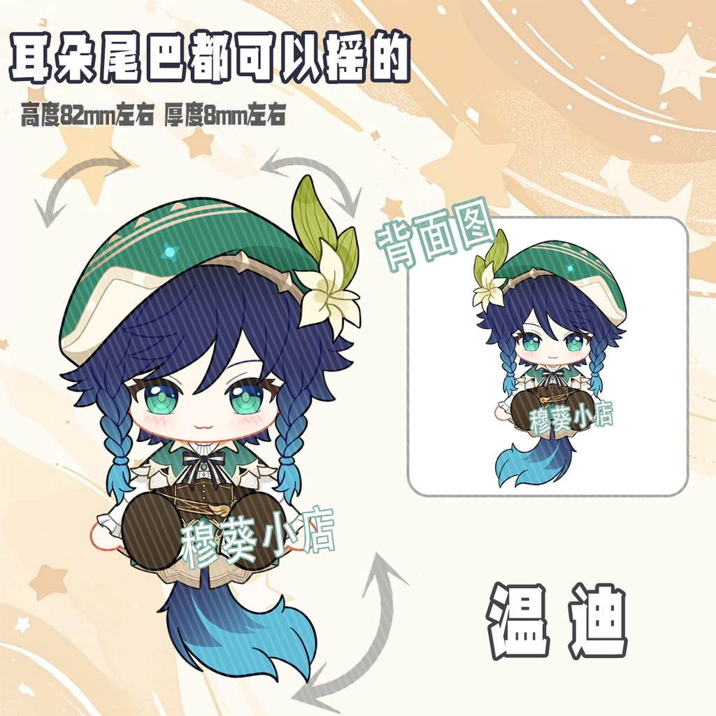 ウェンティ ディルック ガイア 可動アクキー