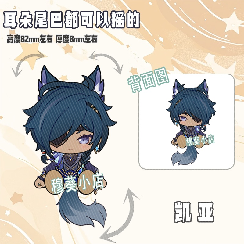 ウェンティ ディルック ガイア 可動アクキー