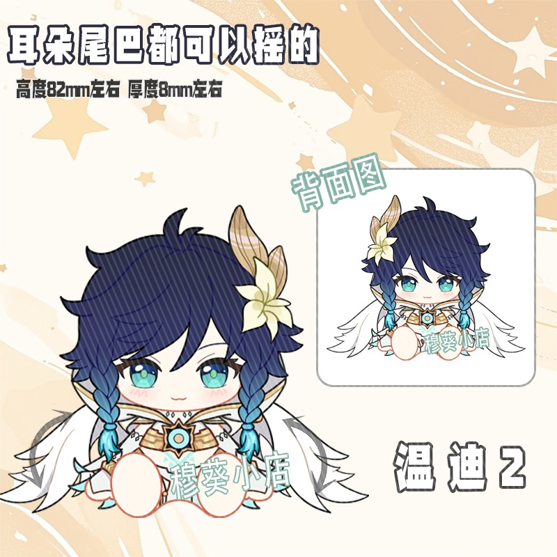 ウェンティ ディルック ガイア 可動アクキー