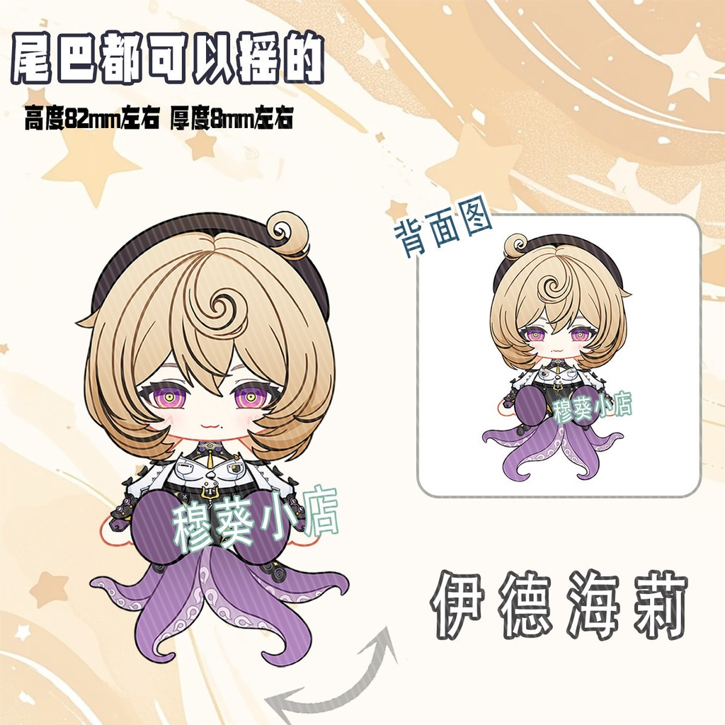 葉瞬光 照 イドリー アストラ 可動アクキー