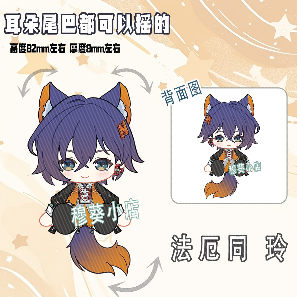 葉瞬光 照 イドリー アストラ 可動アクキー