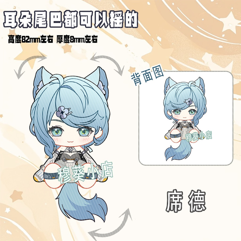 葉瞬光 照 イドリー アストラ 可動アクキー