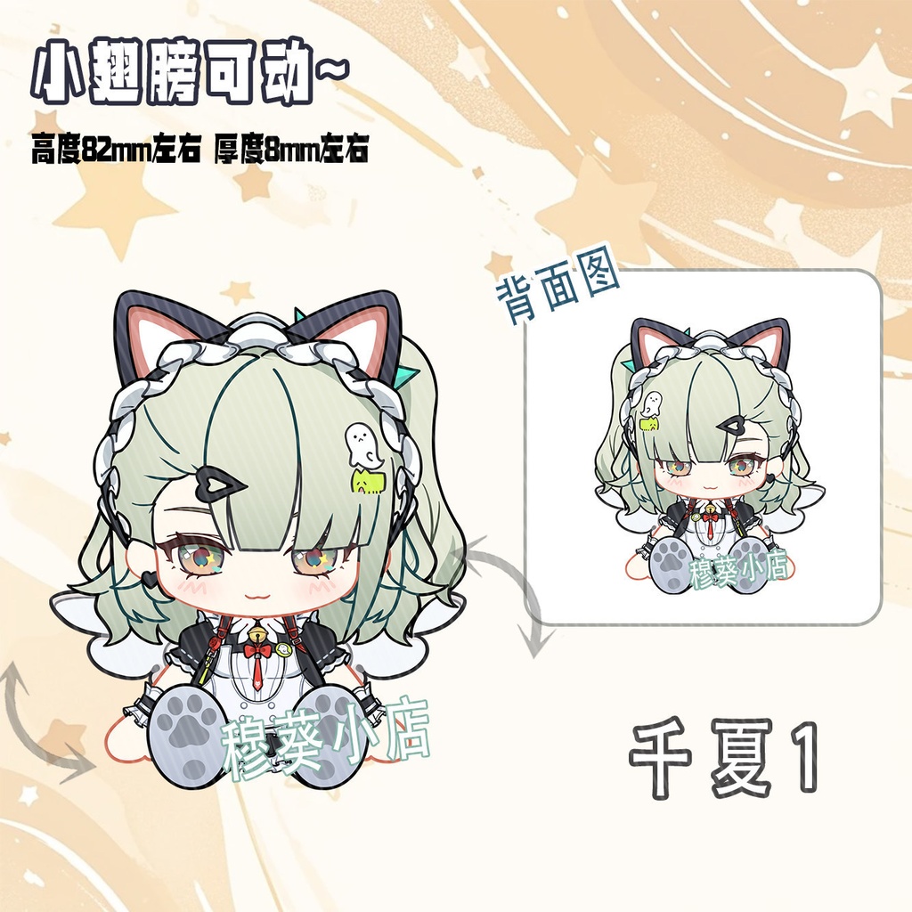 妄想エンジェル 千夏 アリア 南宮羽 可動アクキー