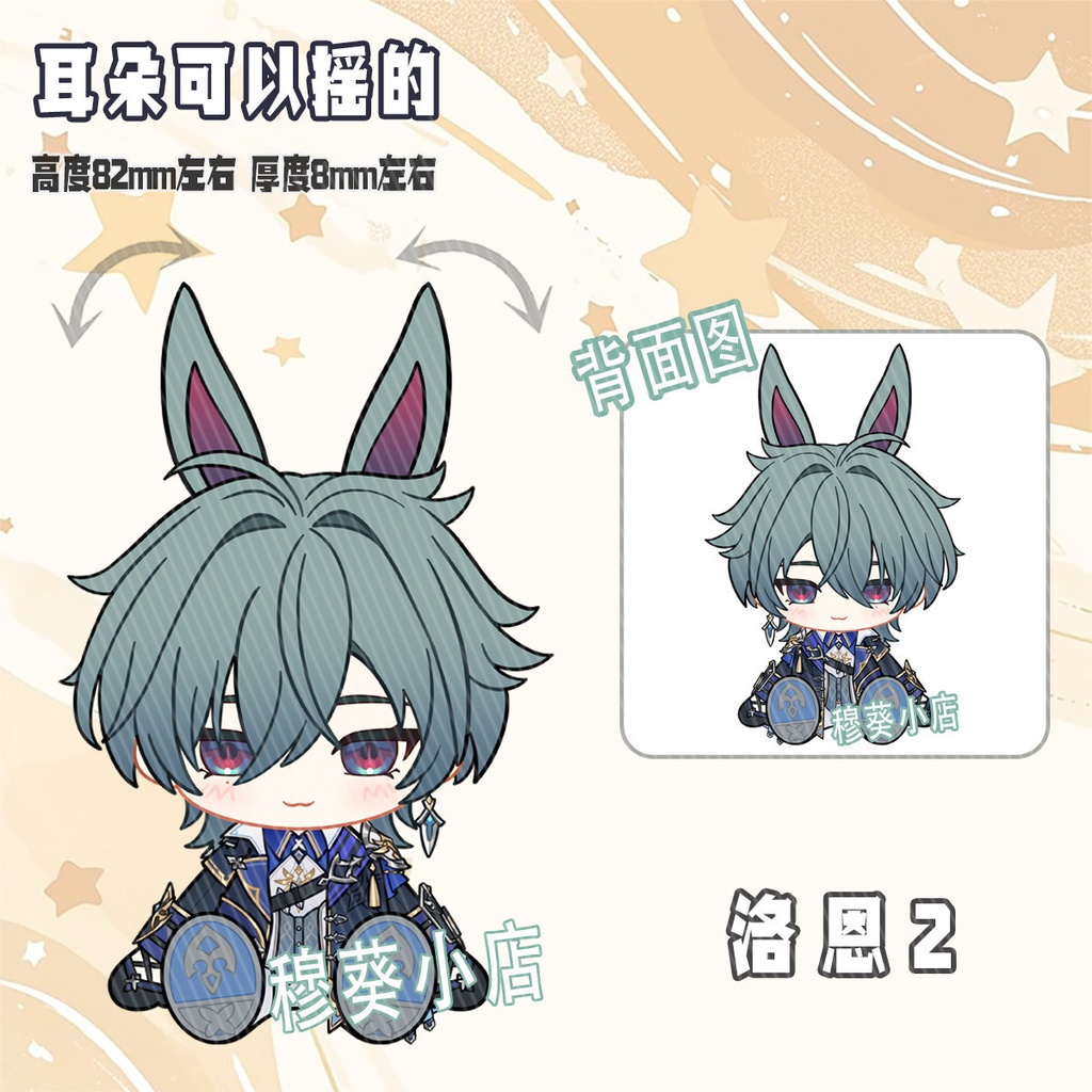 ローエン 可動アクキー