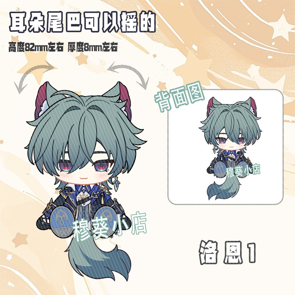 ローエン 可動アクキー