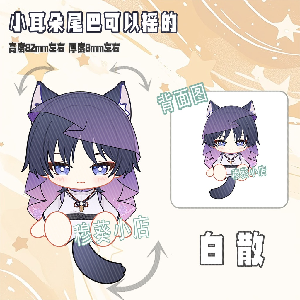 ファデュイ 可動アクキー