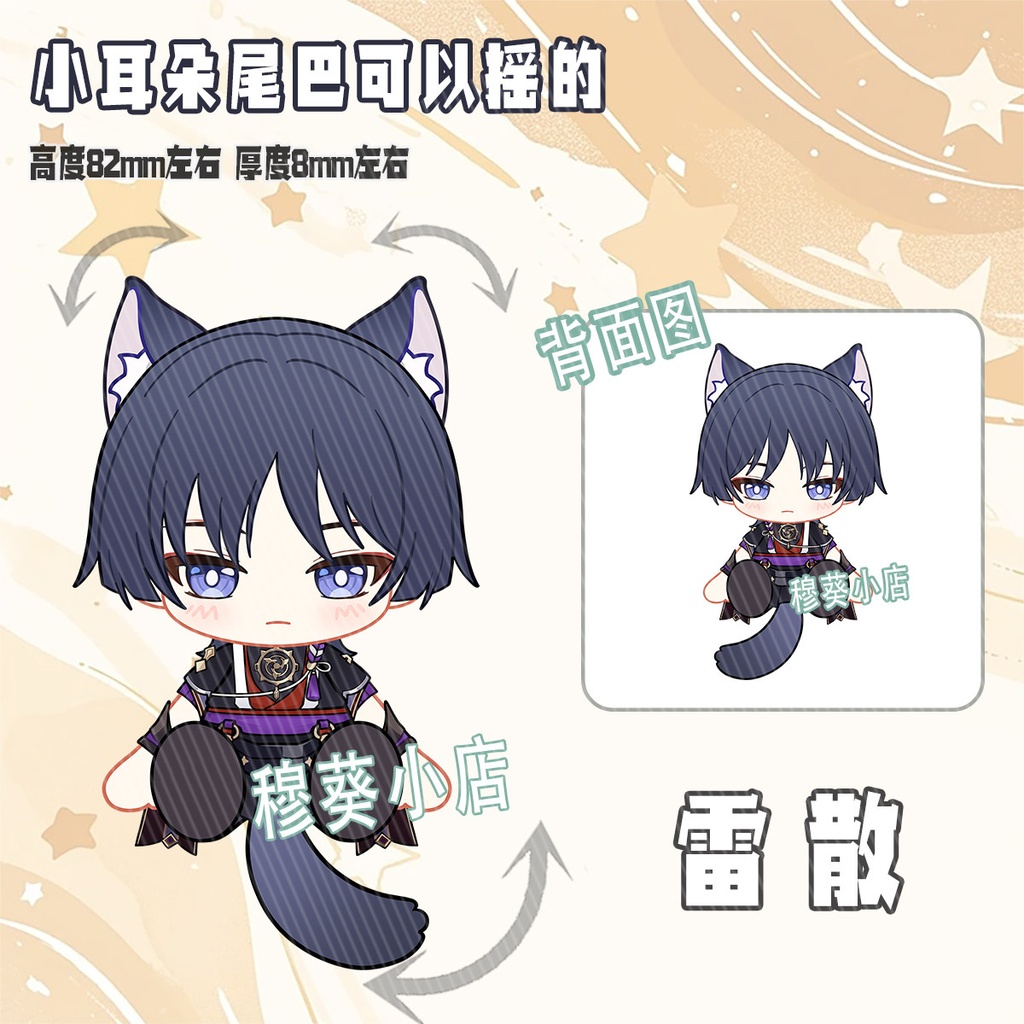 ファデュイ 可動アクキー