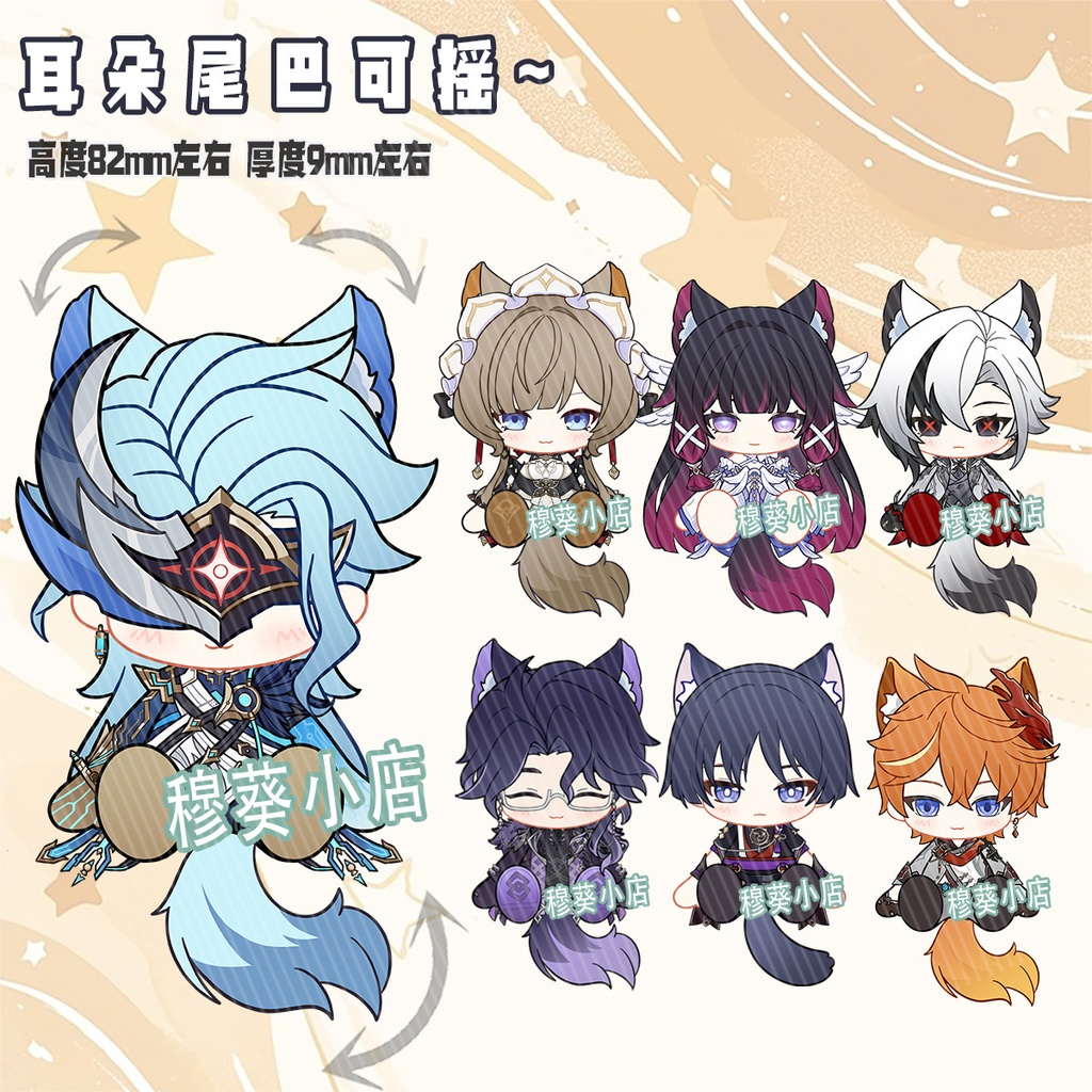 ファデュイ　可動アクキー