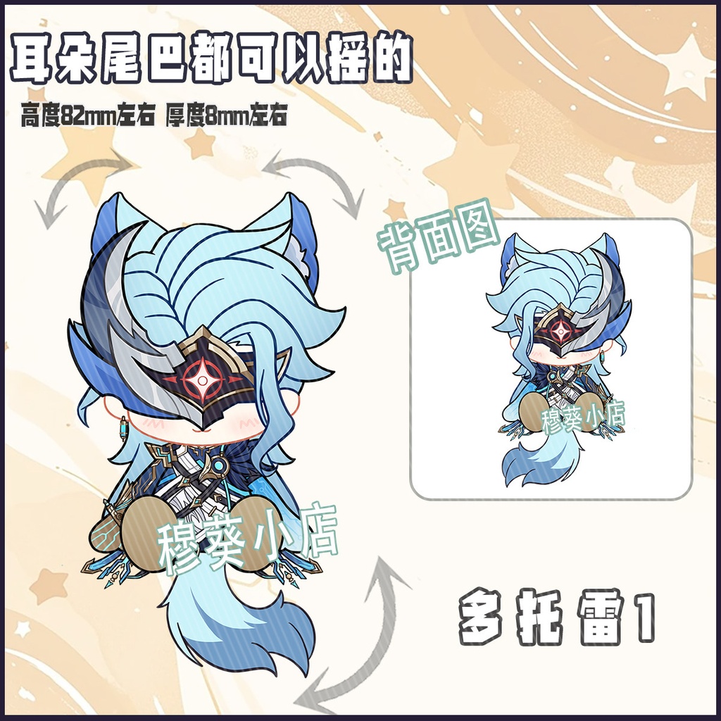 ファデュイ 可動アクキー