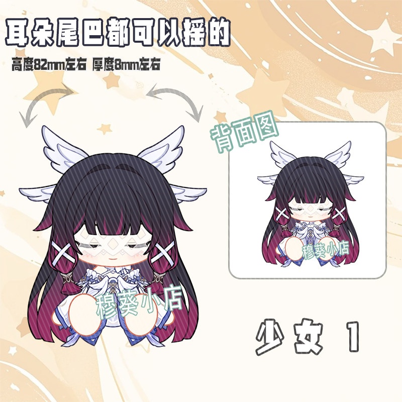 ファデュイ 可動アクキー