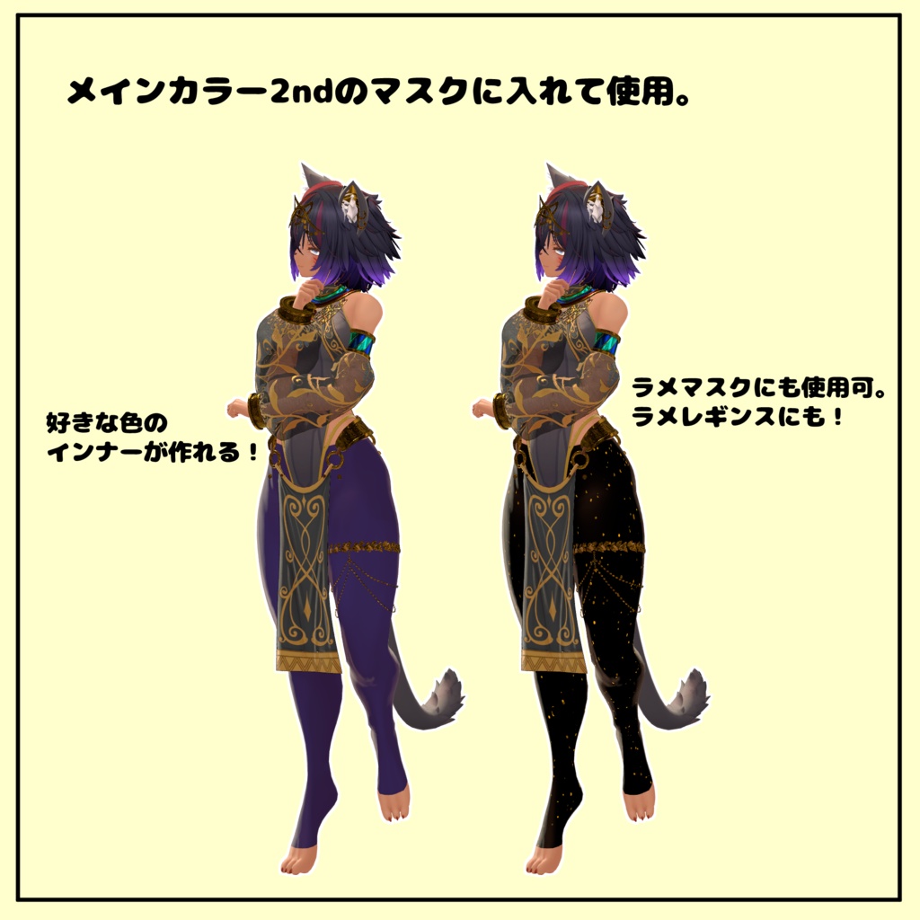 【シャンテト-Shantet-専用】レギンス/スパッツ/ソックス用マスク