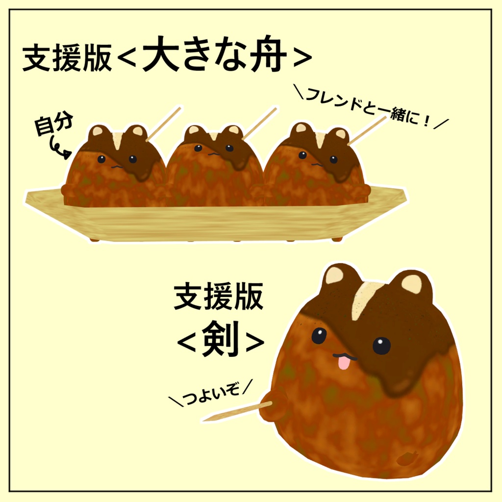 【はむ-hamu-】たこ焼きはむ【MA対応】