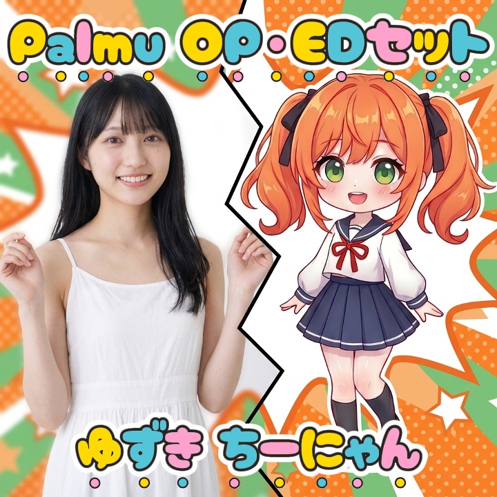 Palmu　OP・ED曲セット