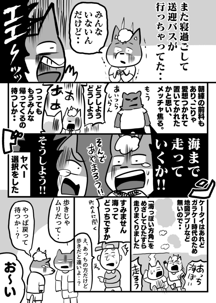 ぼくのほん -2022-