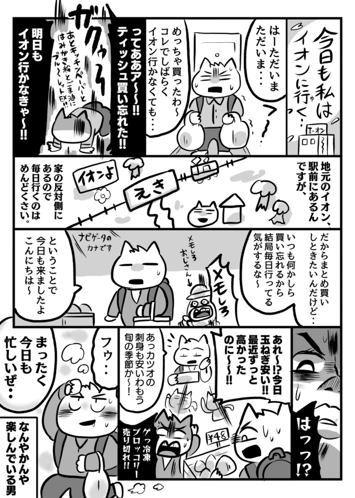 ぼくのほん -2022-