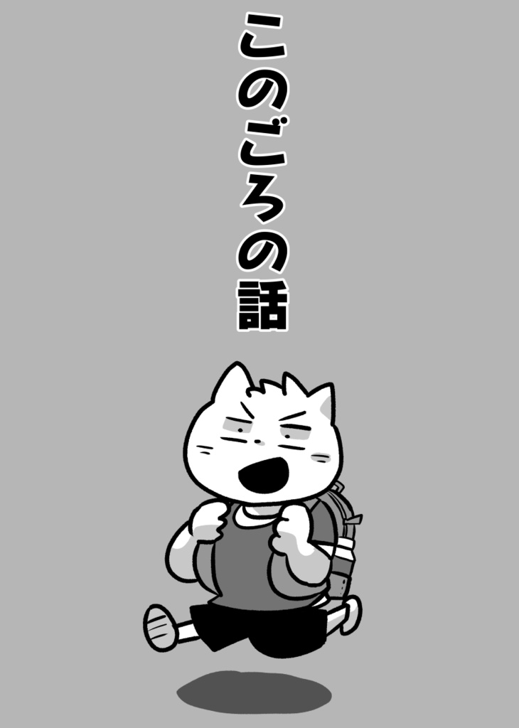 ぼくのほん -2022-