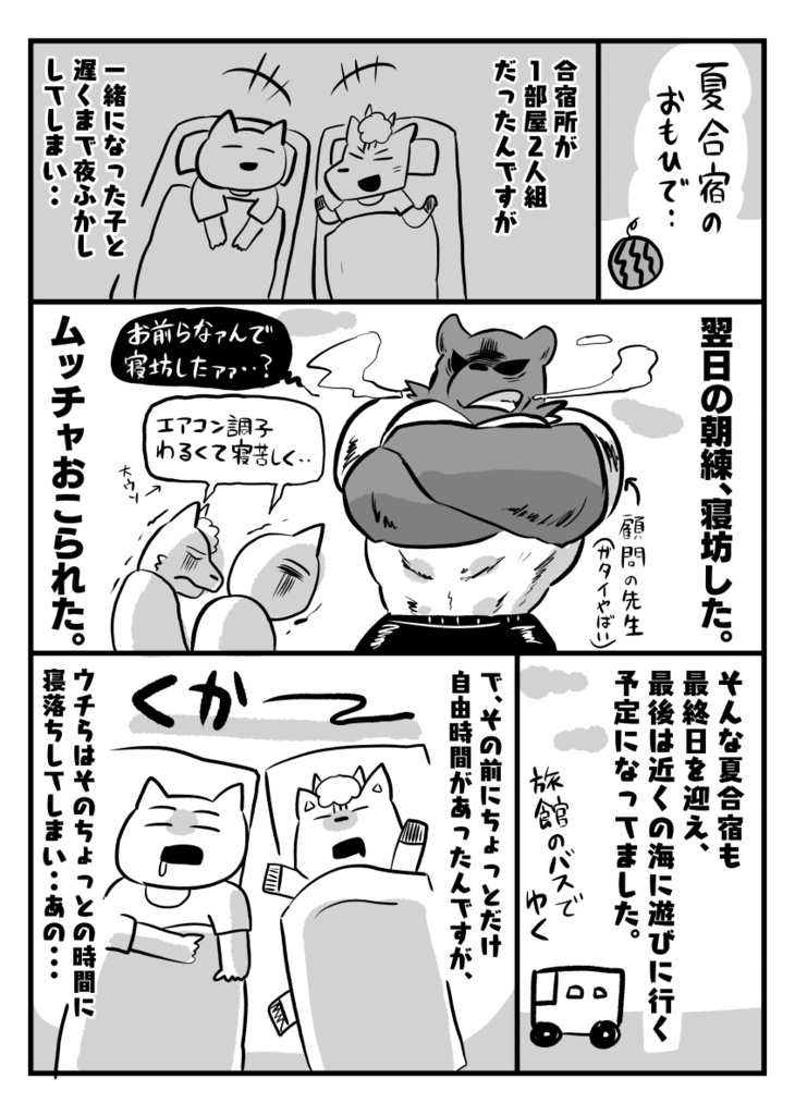 ぼくのほん -2022-