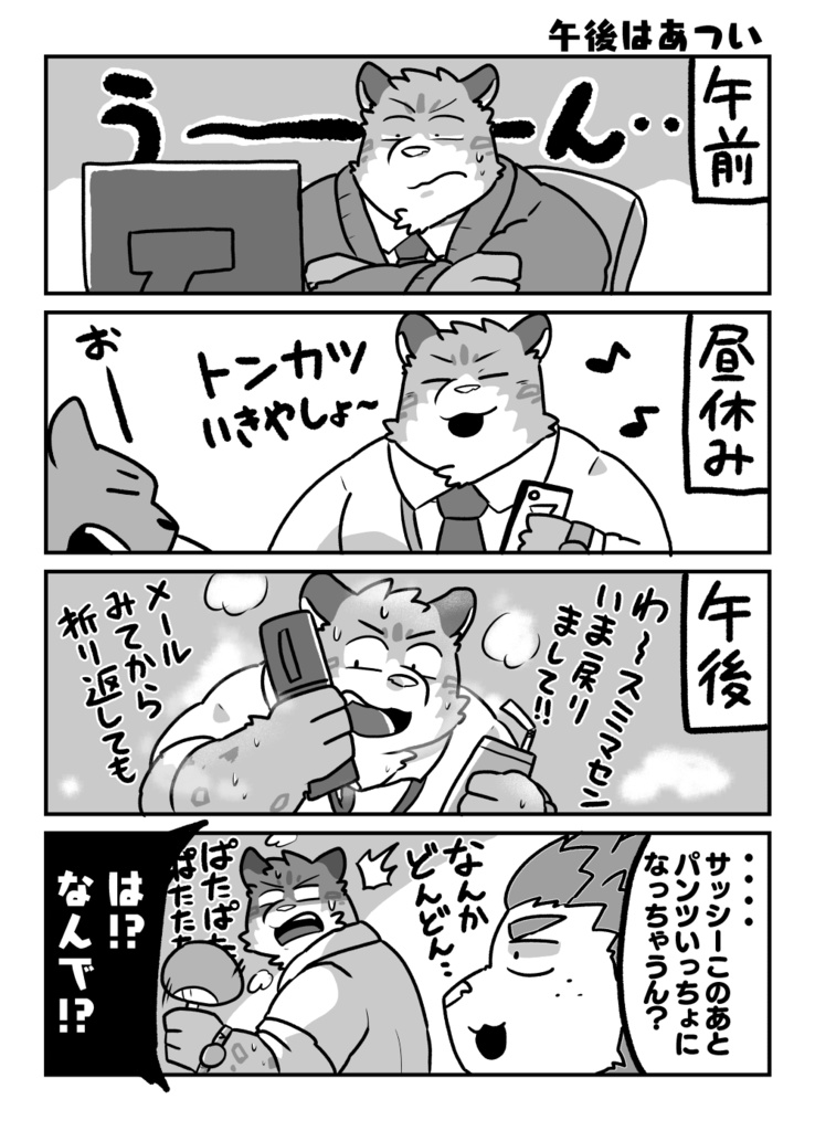 かがない日。-嗅がせてくれ!日常劇場-