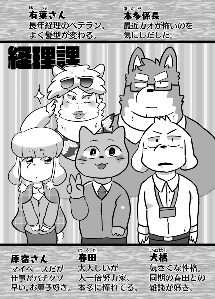 かがない日。-嗅がせてくれ!日常劇場-