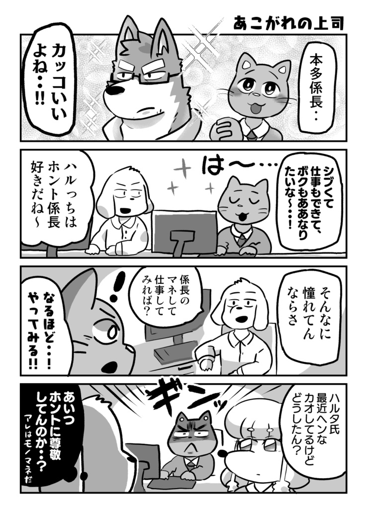 かがない日。-嗅がせてくれ!日常劇場-