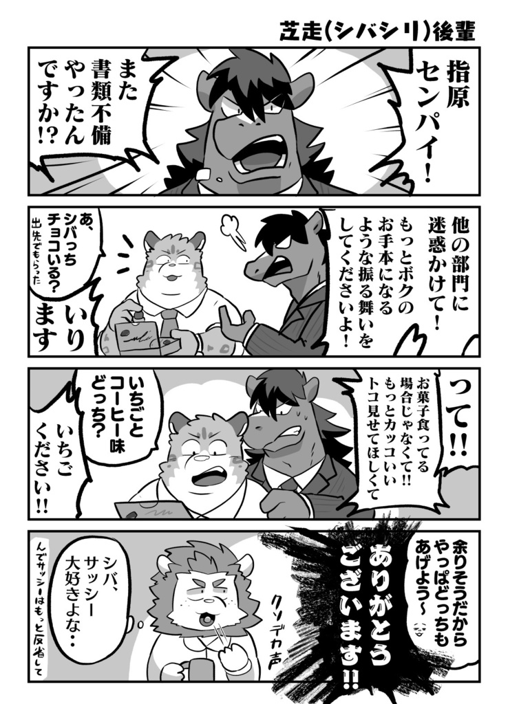 かがない日。-嗅がせてくれ!日常劇場-