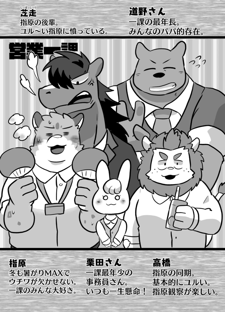 かがない日。-嗅がせてくれ!日常劇場-