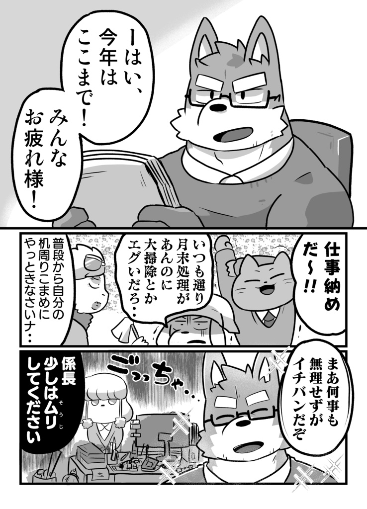 かがない日。-嗅がせてくれ!日常劇場-