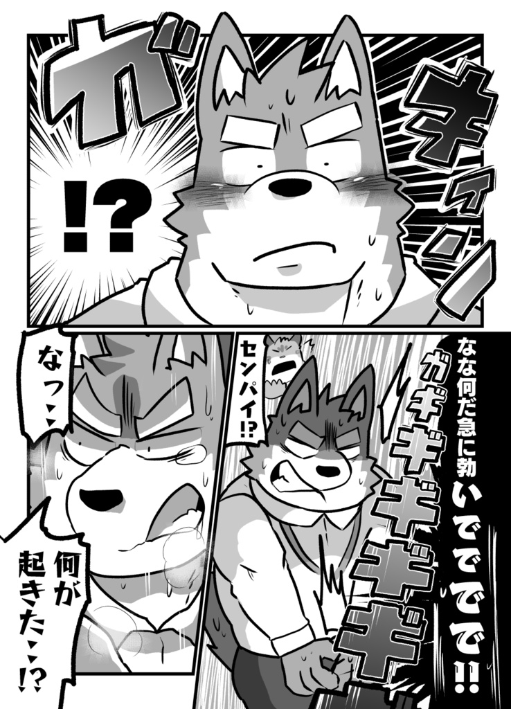 嗅がせてくれ!2巻