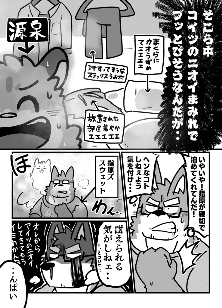 嗅がせてくれ!2巻