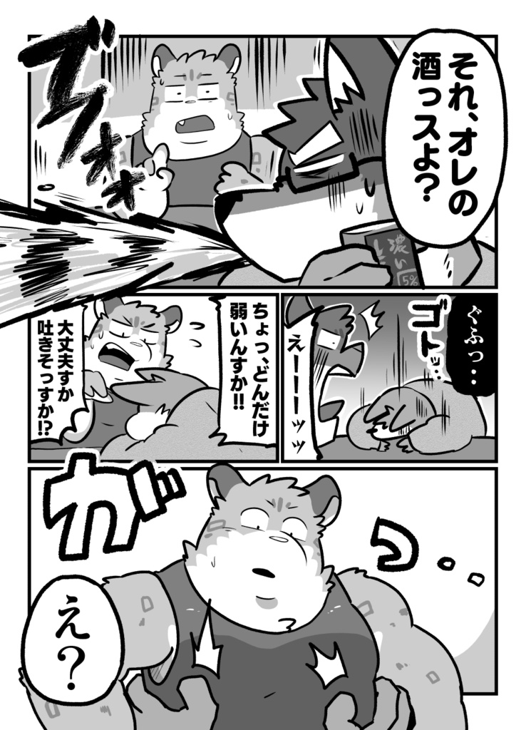 嗅がせてくれ!2巻