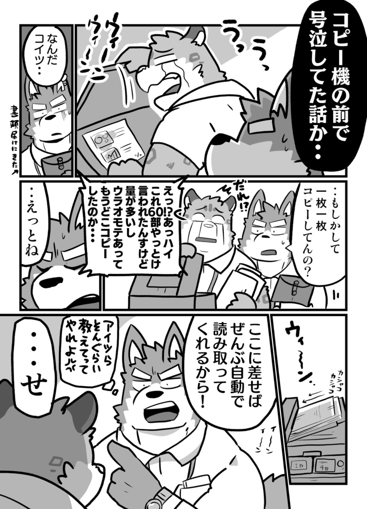 嗅がせてくれ!2巻