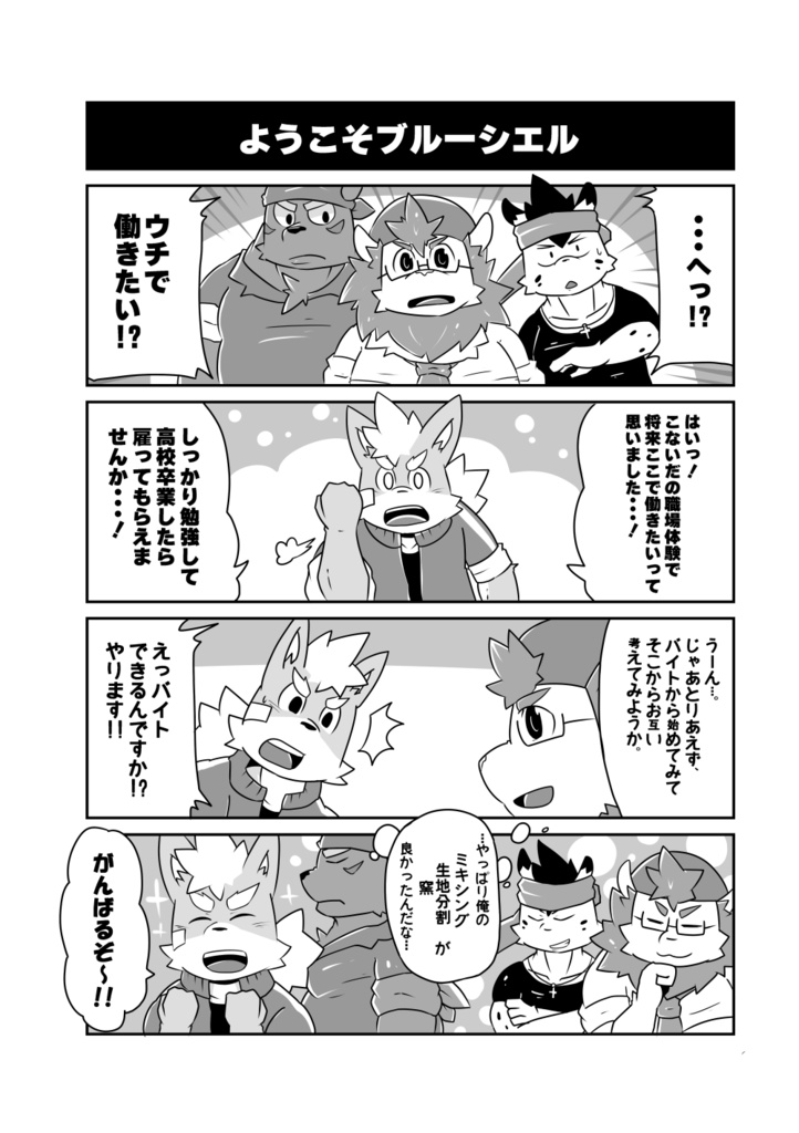 BakeryBakeries! -BakeryBakery!まとめ本-