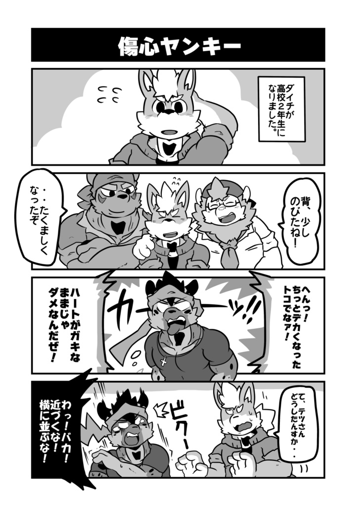 BakeryBakeries! -BakeryBakery!まとめ本-