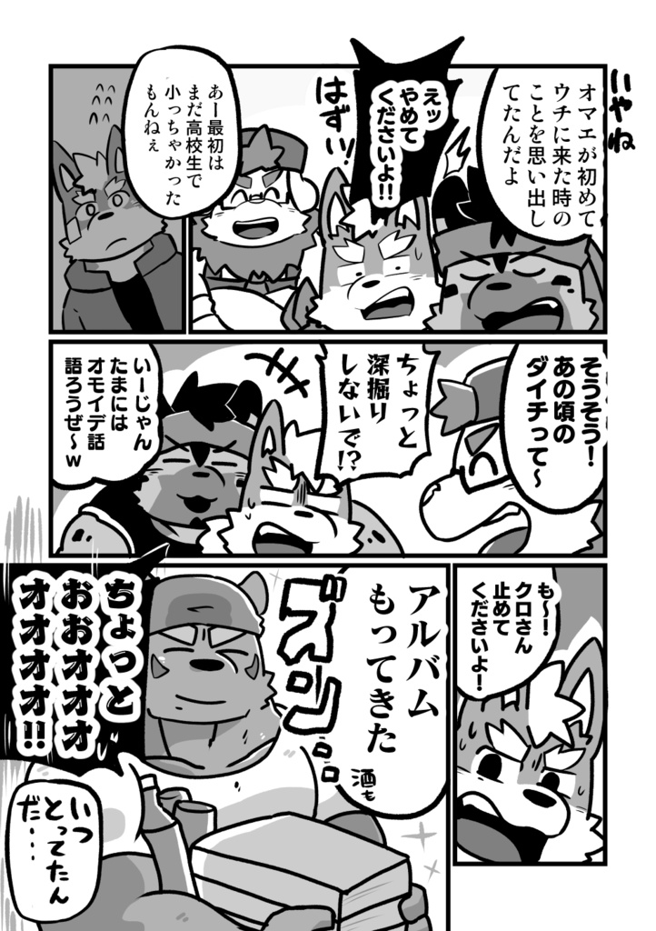 BakeryBakeries! -BakeryBakery!まとめ本-