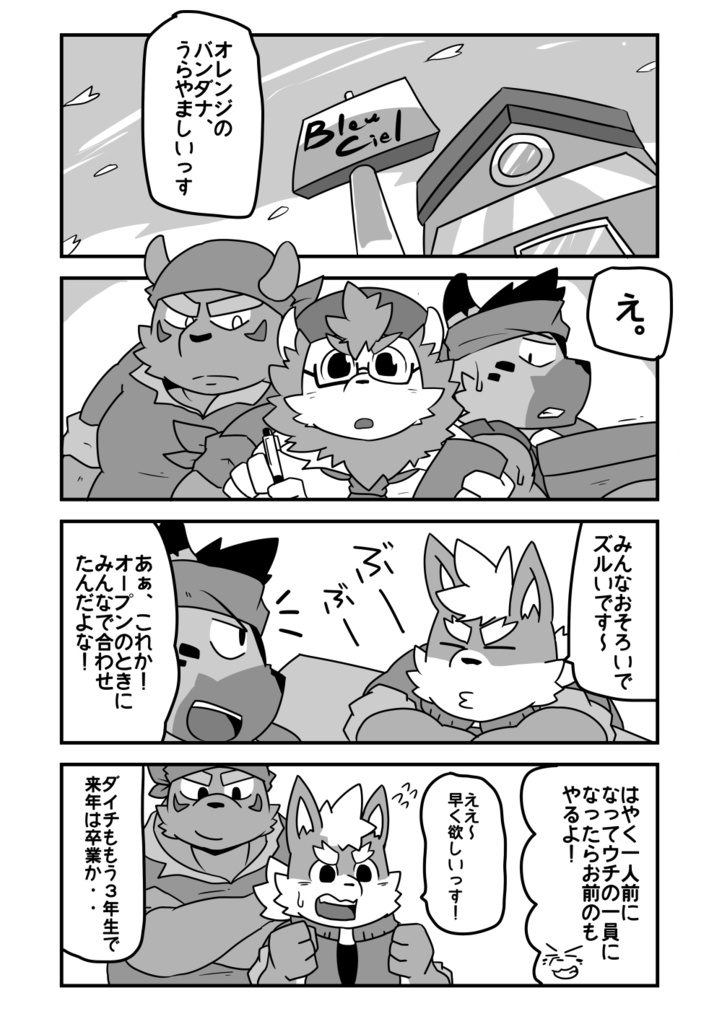 BakeryBakeries! -BakeryBakery!まとめ本-