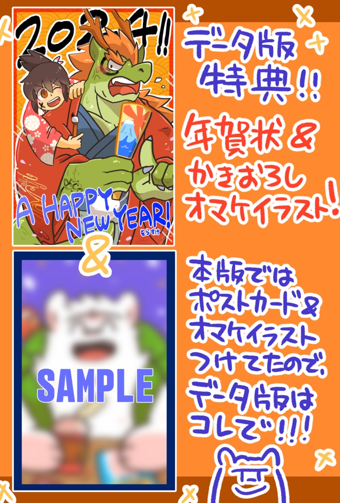 DAILY-ぼくのほん2024-