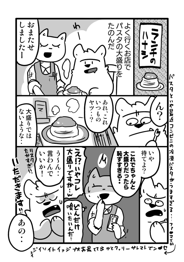 DAILY-ぼくのほん2024-
