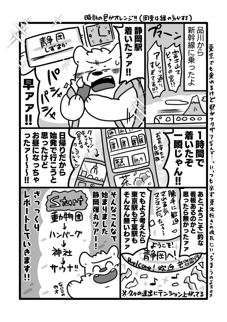 DAILY-ぼくのほん2024-