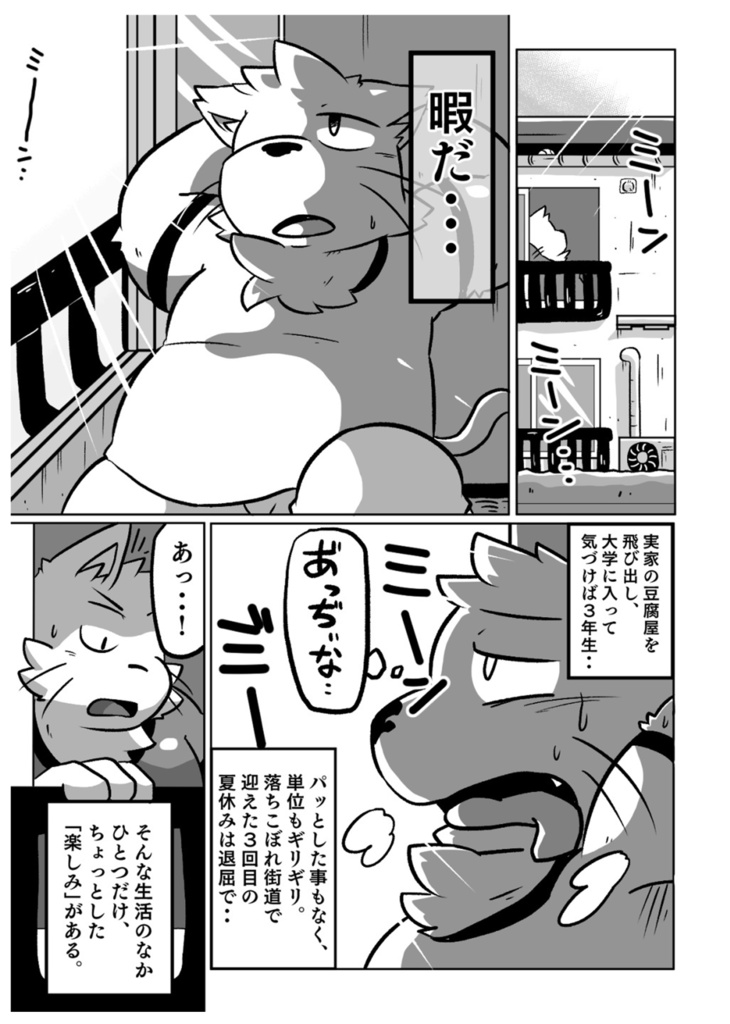 水色花火とそれから【水色花火2作品おまとめセット】