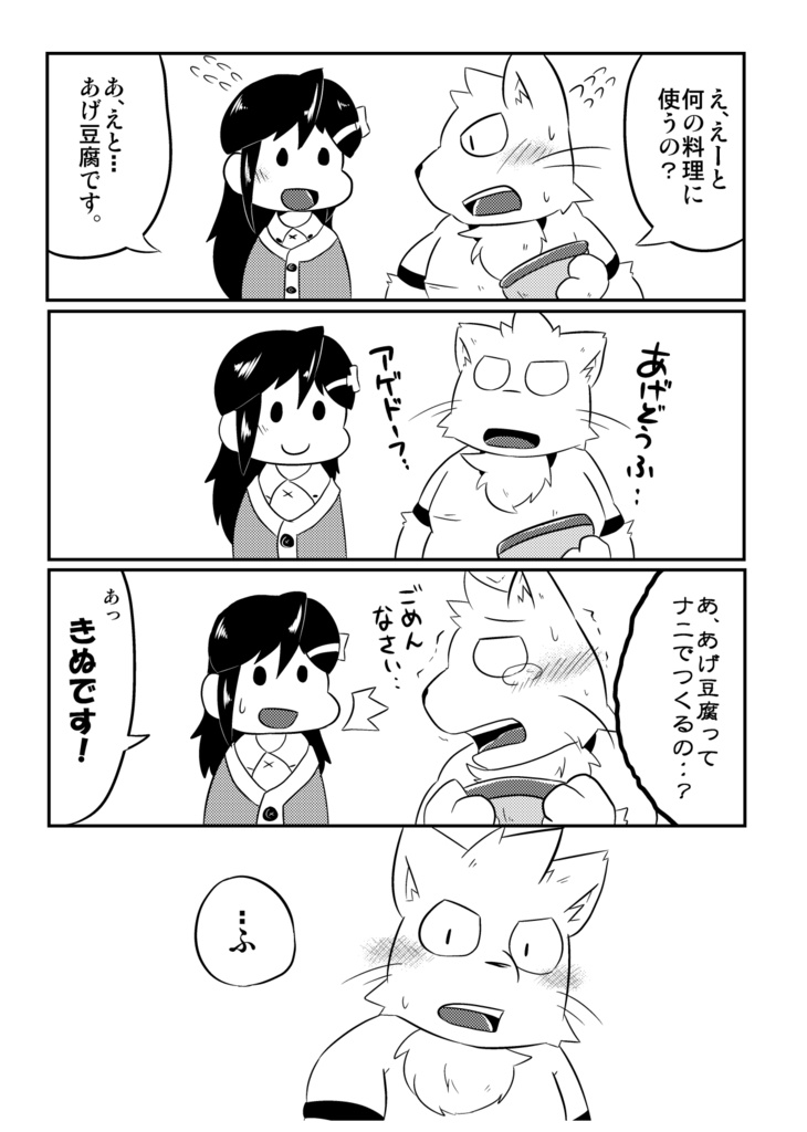 水色花火とそれから【水色花火2作品おまとめセット】