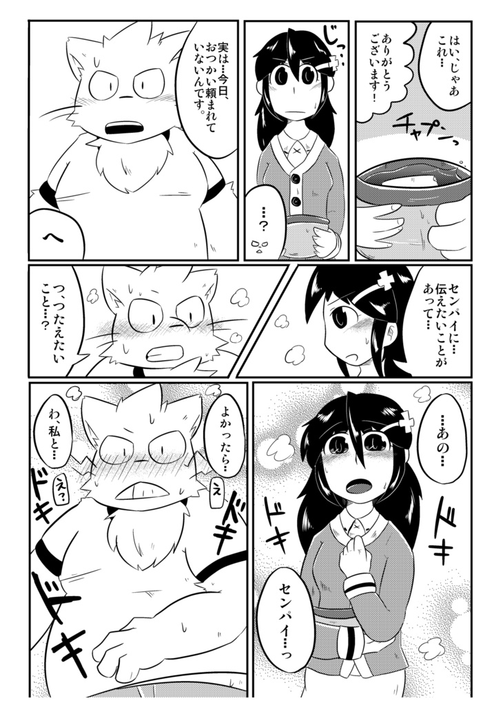 水色花火とそれから【水色花火2作品おまとめセット】