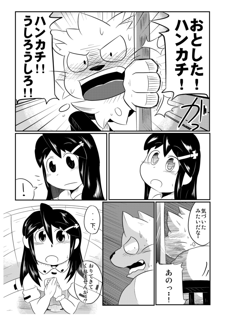 水色花火とそれから【水色花火2作品おまとめセット】