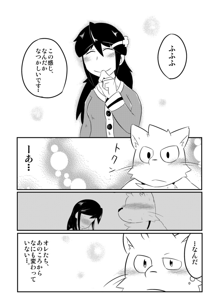 水色花火とそれから【水色花火2作品おまとめセット】