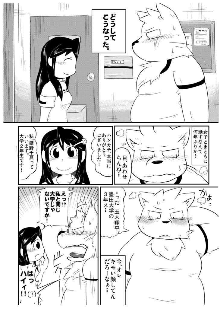 水色花火とそれから【水色花火2作品おまとめセット】