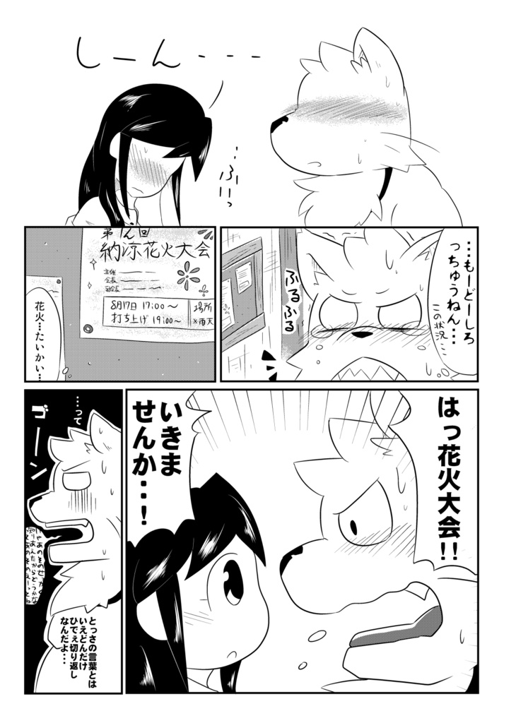 水色花火とそれから【水色花火2作品おまとめセット】